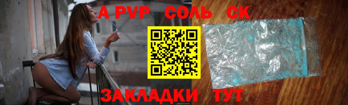 Alpha-PVP VHQ Гатчина