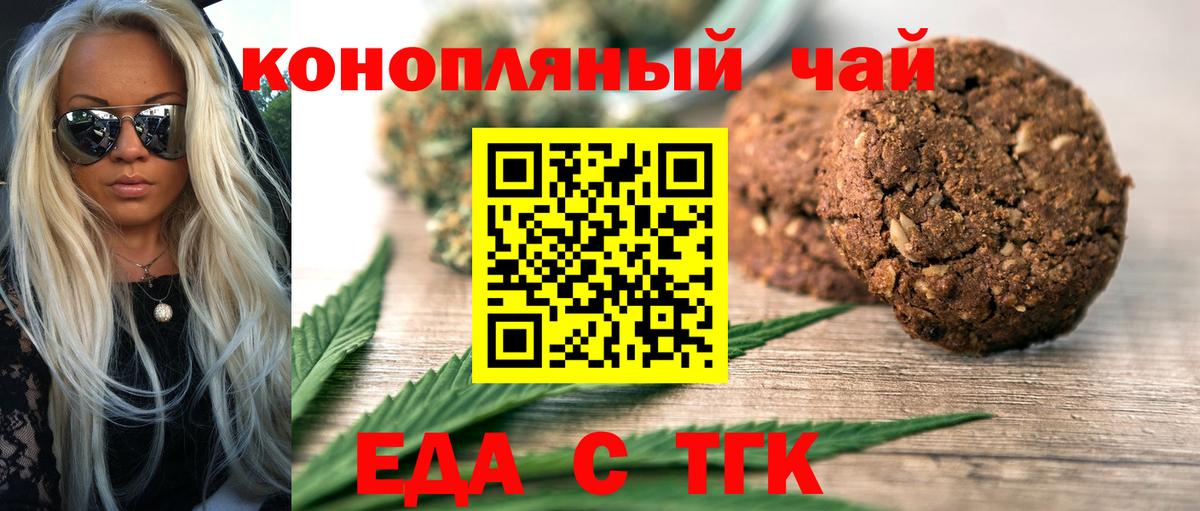 Cannafood конопля  Вход с VPN  Гатчина 