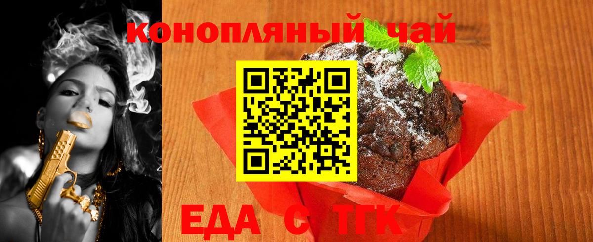 Canna-Cookies марихуана Гатчина