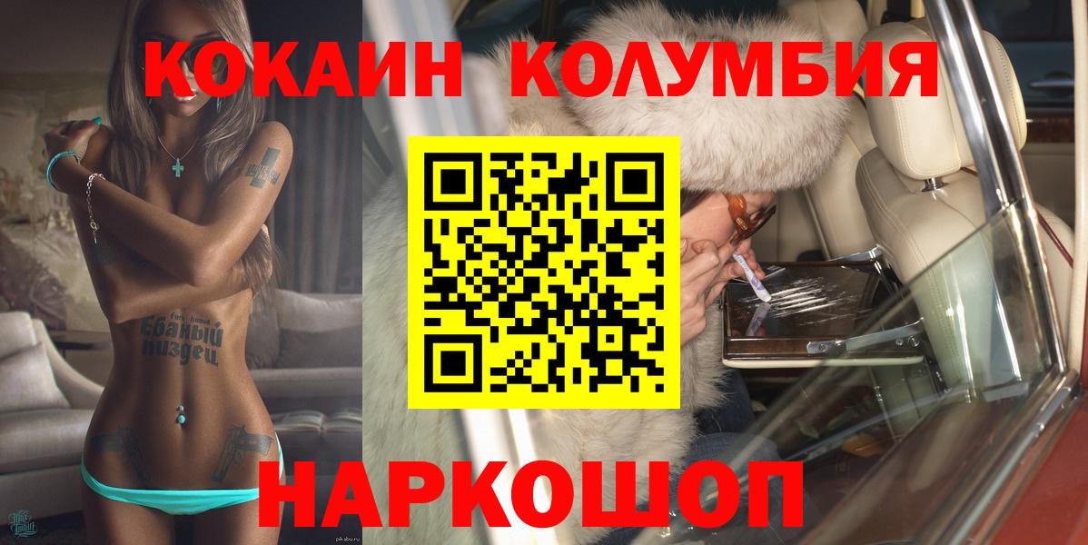 COCAIN Колумбийский  Вход с VPN  Гатчина 