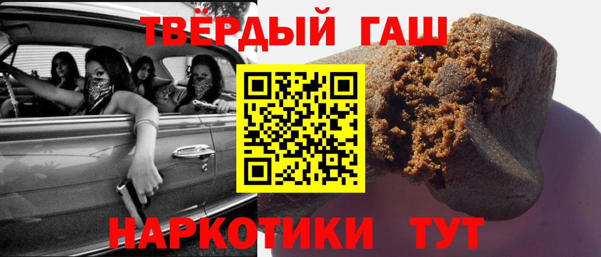 ГАШ 40% ТГК  Гашиш ice o lator  Вход с VPN  Гашиш  Гатчина 
