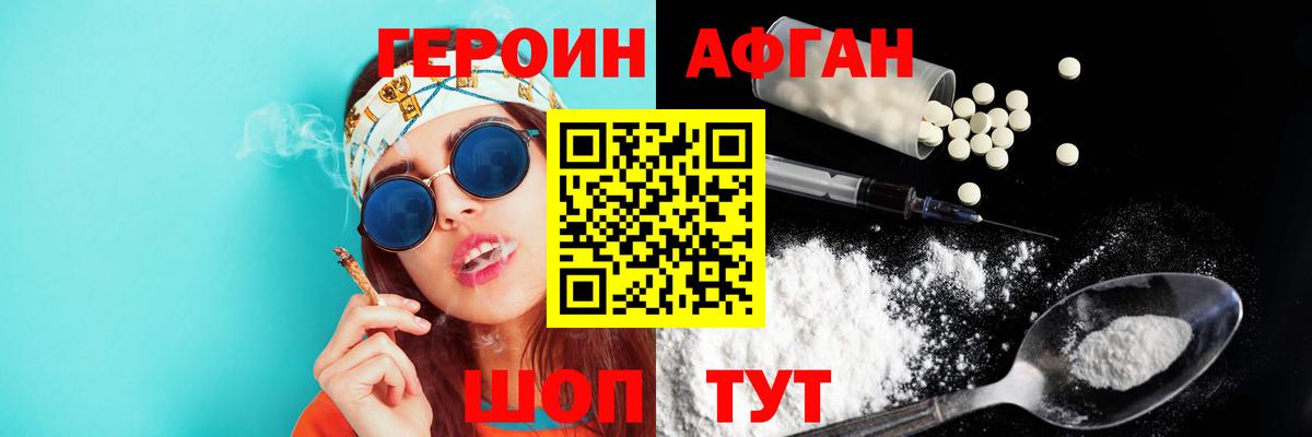 Гатчина  ГЕРОИН афганец  Вход с VPN 