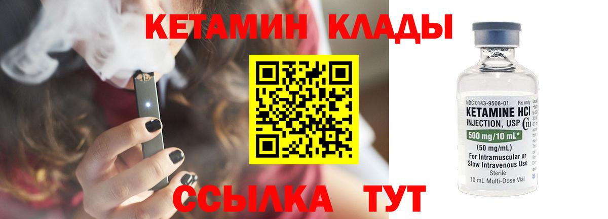 Кетамин VHQ  Вход с VPN  КЕТАМИН VHQ  darknet наркотические препараты  Гатчина 