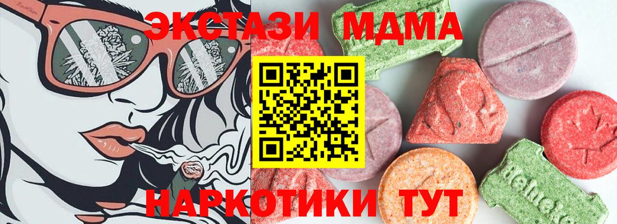 МДМА молли Гатчина