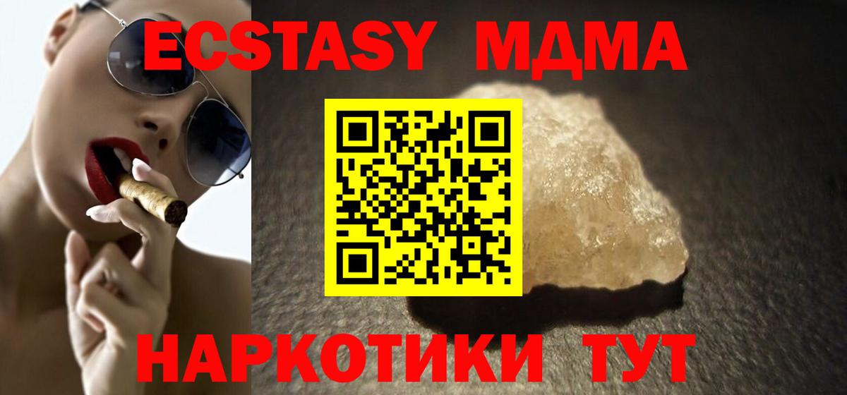 MDMA Molly  MDMA молли  МДМА  Вход с VPN  Гатчина 