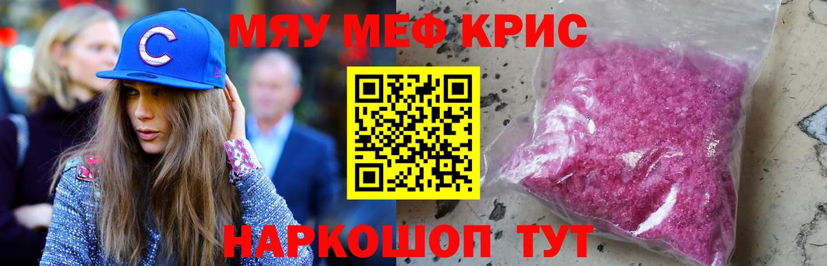 Меф кристаллы Гатчина