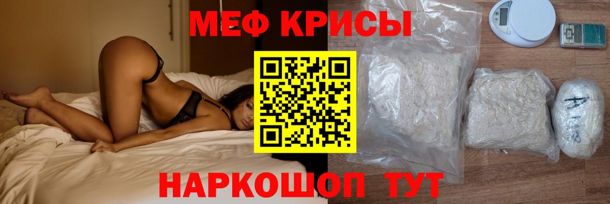 МЯУ-МЯУ  Вход с VPN  Мефедрон mephedrone  Гатчина  МЕФ кристаллы 