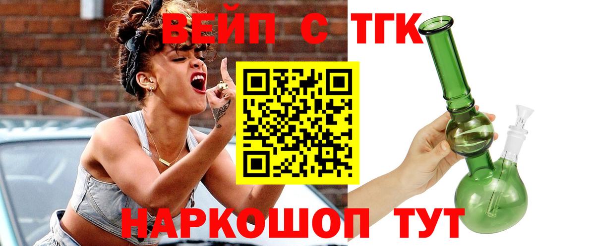 Гатчина  Дистиллят ТГК вейп с тгк  Вход с VPN 