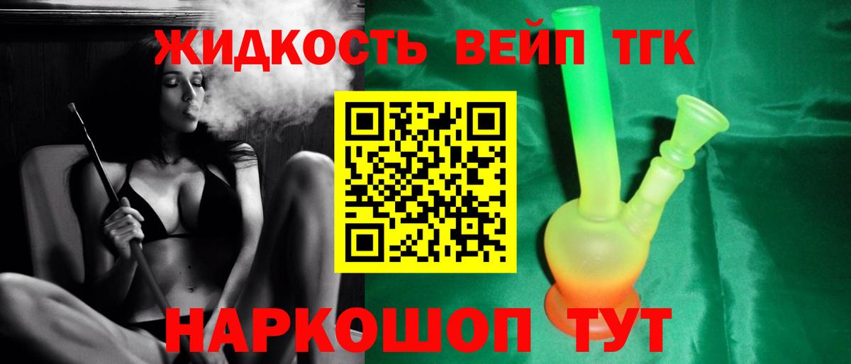 ТГК вейп Гатчина